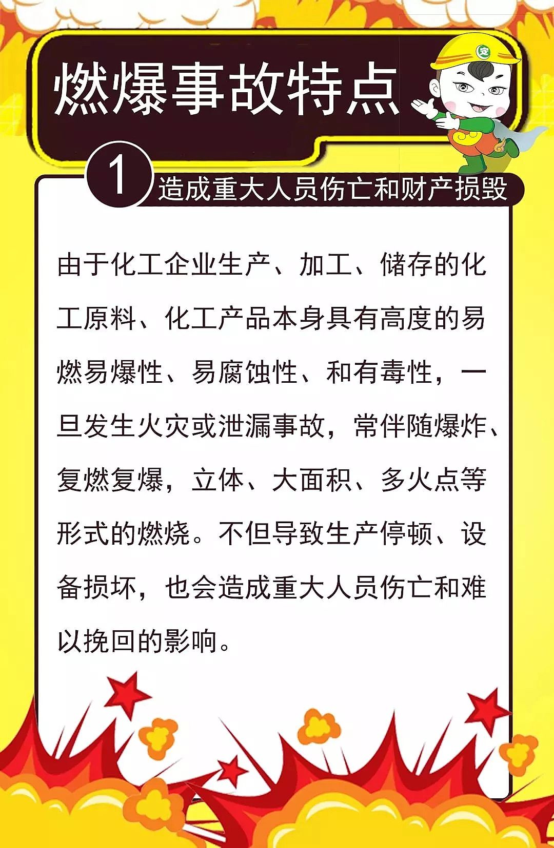 ϡ����ɰ�V�����a�S��ʹ����ͨ�ű����W�Uˮ܇�g�l����ȼ�¹���2��1��!