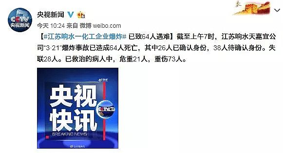 �����������������a�S������ͨ��h�����F��ָ����3.21����ը�¹ʣ�������Ⱦ�Uˮ�뺣