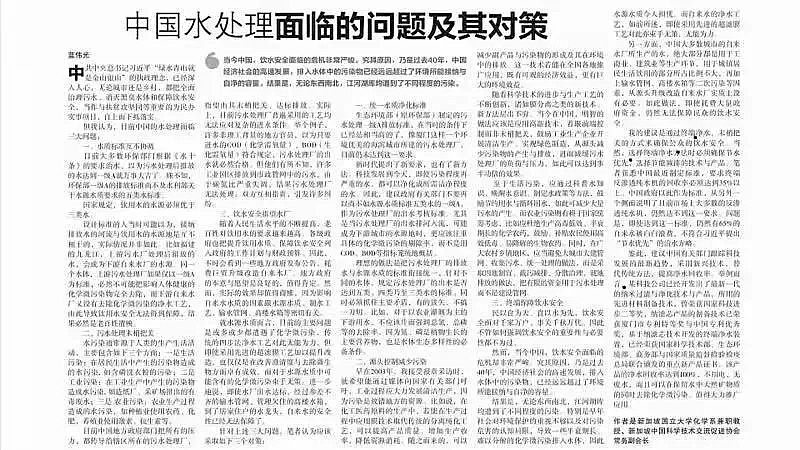 �������������ϏS���Ї�ˮ̎�����R�Ć��}���䌦��