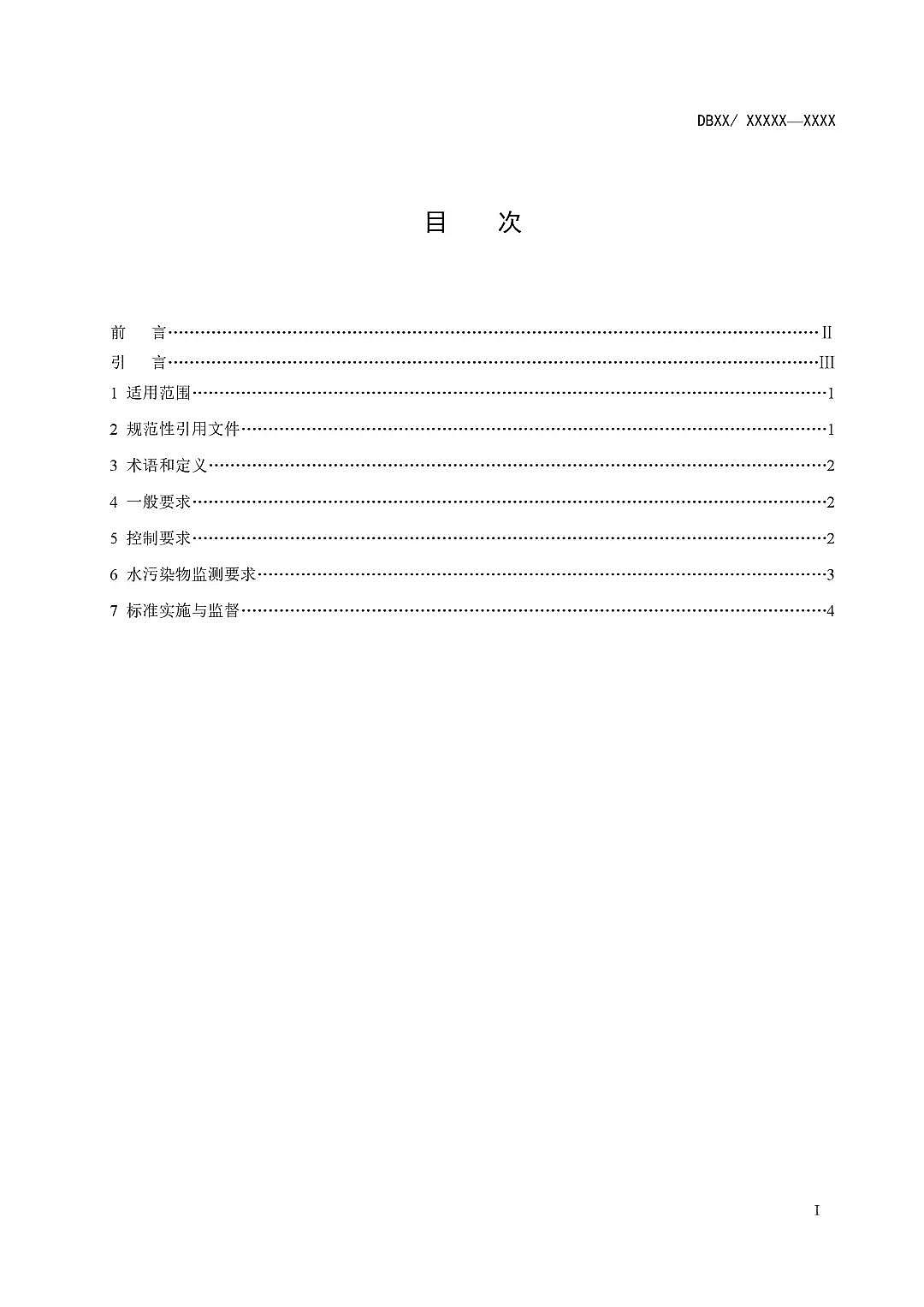 ��������̿�S�Һ���ʡ���r��������ˮ̎���Oʩˮ��Ⱦ���ŷŘ˜ʡ�