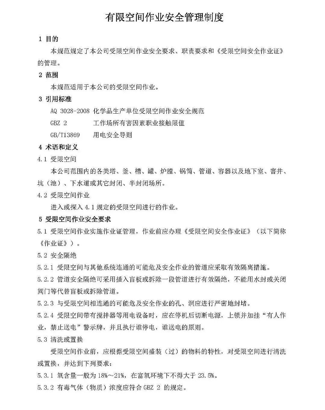優質彗星式纖維濾料生產廠家7死2傷!清理污水調節池時發生中毒事故,《東莞市中堂鎮“2·15”較大中毒事故調查報告》