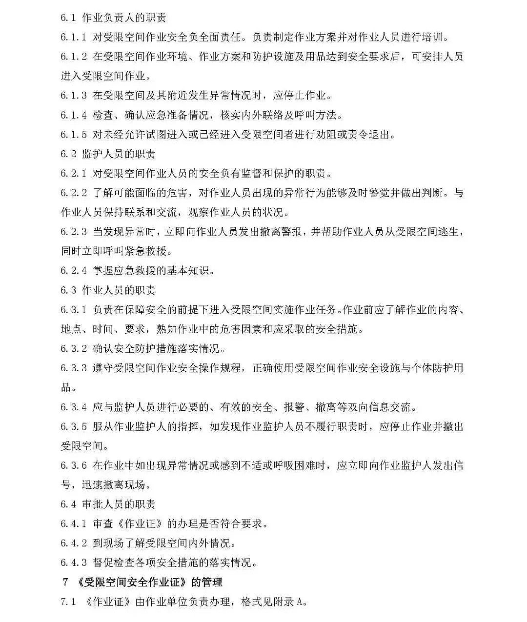 優質彗星式纖維濾料生產廠家7死2傷!清理污水調節池時發生中毒事故,《東莞市中堂鎮“2·15”較大中毒事故調查報告》