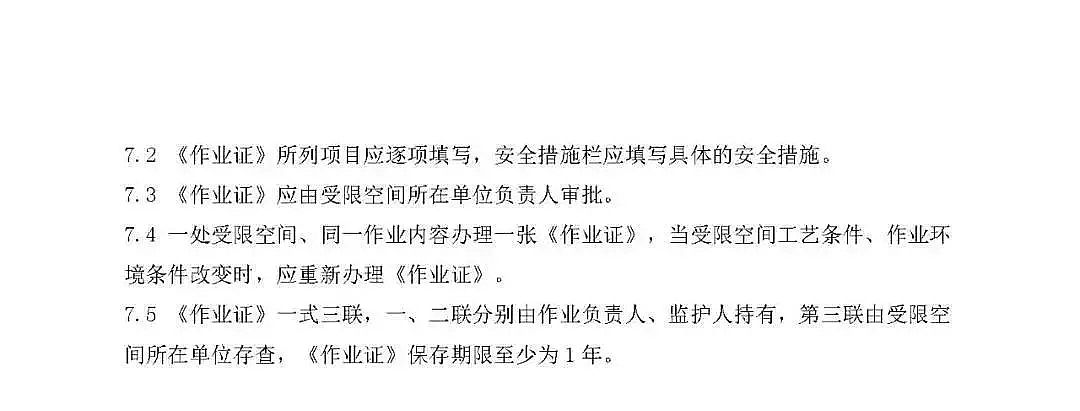 優質彗星式纖維濾料生產廠家7死2傷!清理污水調節池時發生中毒事故,《東莞市中堂鎮“2·15”較大中毒事故調查報告》