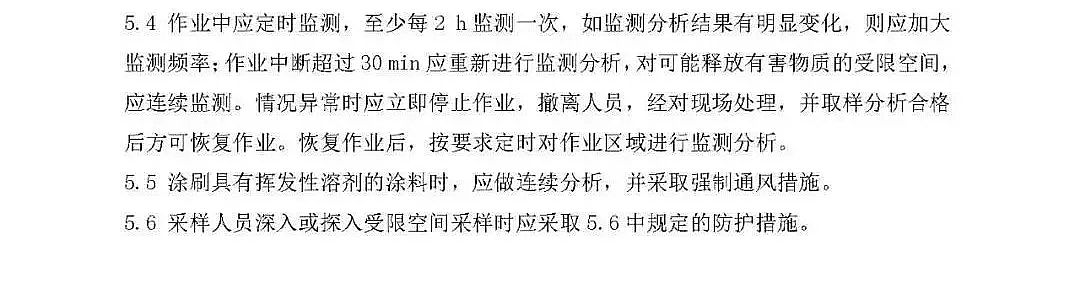 優質彗星式纖維濾料生產廠家7死2傷!清理污水調節池時發生中毒事故,《東莞市中堂鎮“2·15”較大中毒事故調查報告》