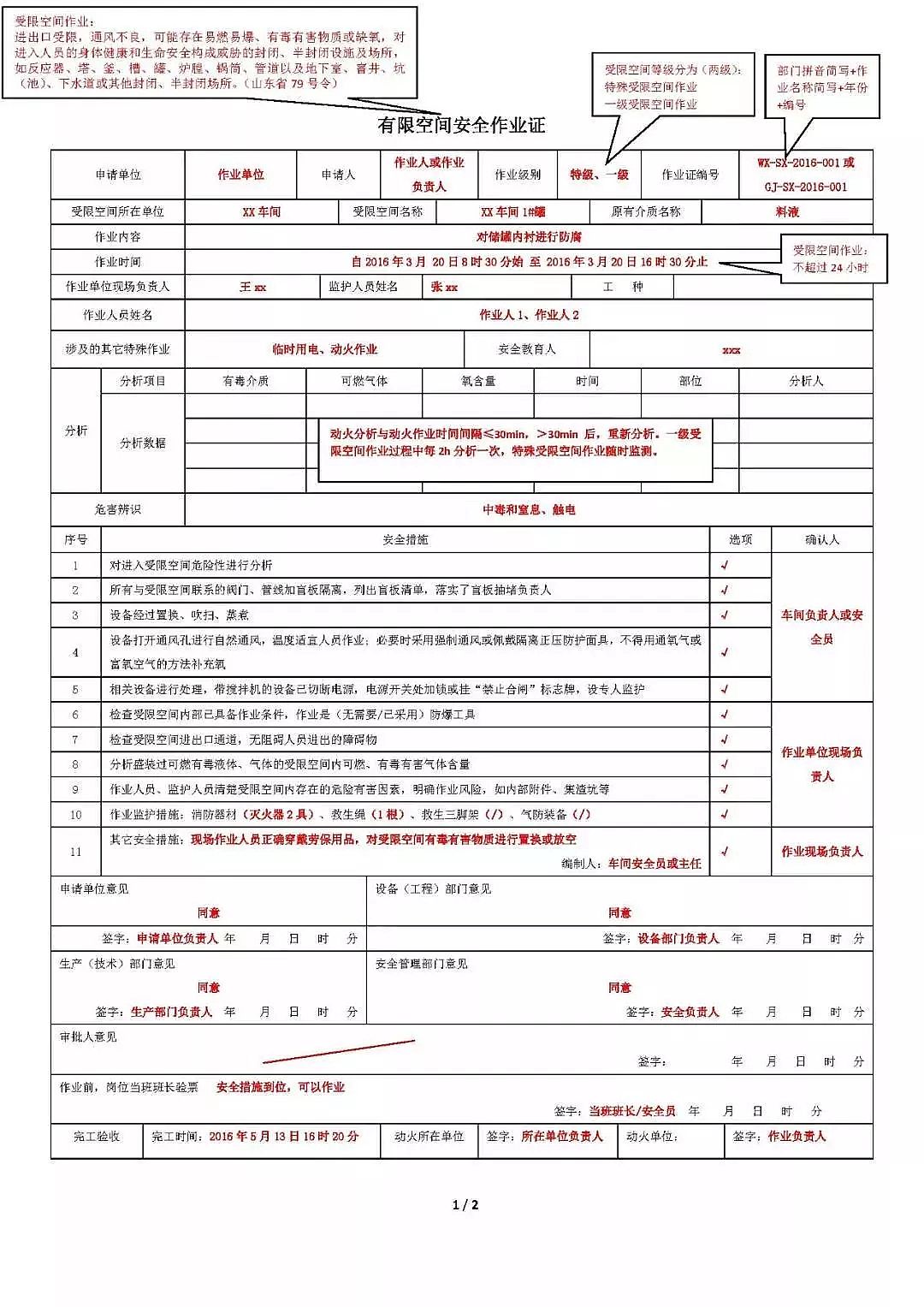 優質彗星式纖維濾料生產廠家7死2傷!清理污水調節池時發生中毒事故,《東莞市中堂鎮“2·15”較大中毒事故調查報告》