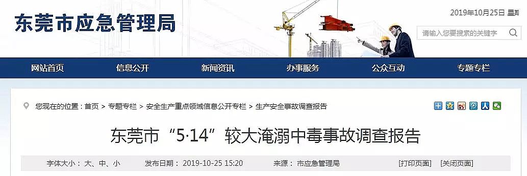 2020���Cб���������a�S�ҏUˮ�������ж��¹�​!���ȳ��r߀�������߄ӣ��s��8�������!��ˮ�����ܵ�3�˱�����˾��