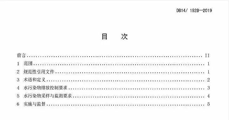 �������℩�S��ɽ���l������ˮ�C���ŷŘ˜ʡ���COD�������^���˸���������TP��ȫ�}��