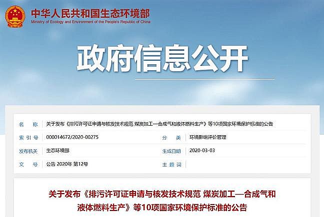 ˮ̎��V�ϟo��ú�V�ϏS�����B�h����һ���԰l��ʮ헡������S�ɼ��gҎ������2020��2��28����ʩ��