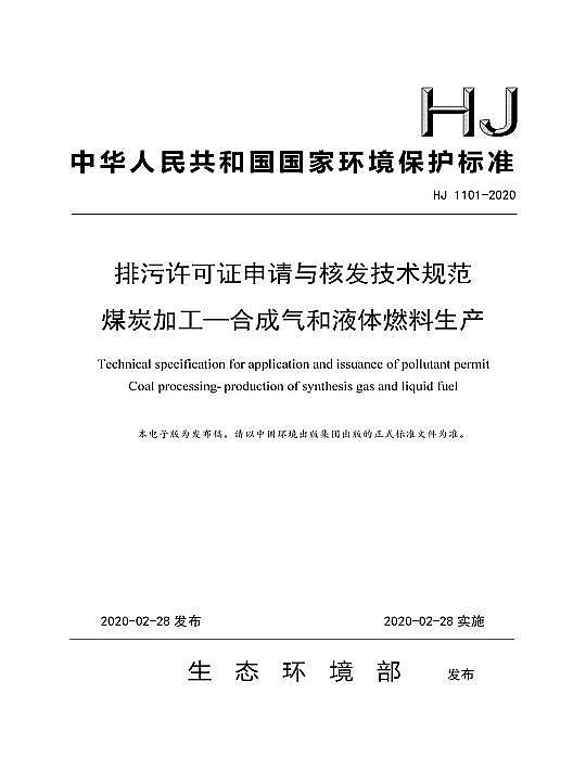 ˮ̎��V�ϟo��ú�V�ϏS�����B�h����һ���԰l��ʮ헡������S�ɼ��gҎ������2020��2��28����ʩ��