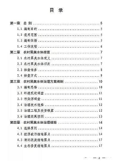 ˮ̎������̿�S�ҹ�������̿���B�h���������r��ڳ�ˮ�w��������ָ��(ԇ��)��