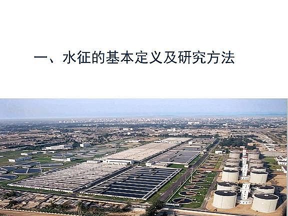 ��Ч�w�S��?y��n)V�����a(ch��n)�S��ˮ�������c��ˮ����̎����ˇ�\����(y��u)������