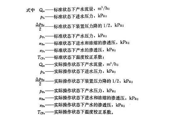 35%�����iɰ�V�ϏS�Ҹ�š�����ء��L(f��ng)�C��MBR��AAO�M(j��n)��ˮϵ�y(t��ng)�Լ����D��̼Դ�����ס����B͸��ˮ�ú͸��ͳ�Ӌ�㹫ʽ