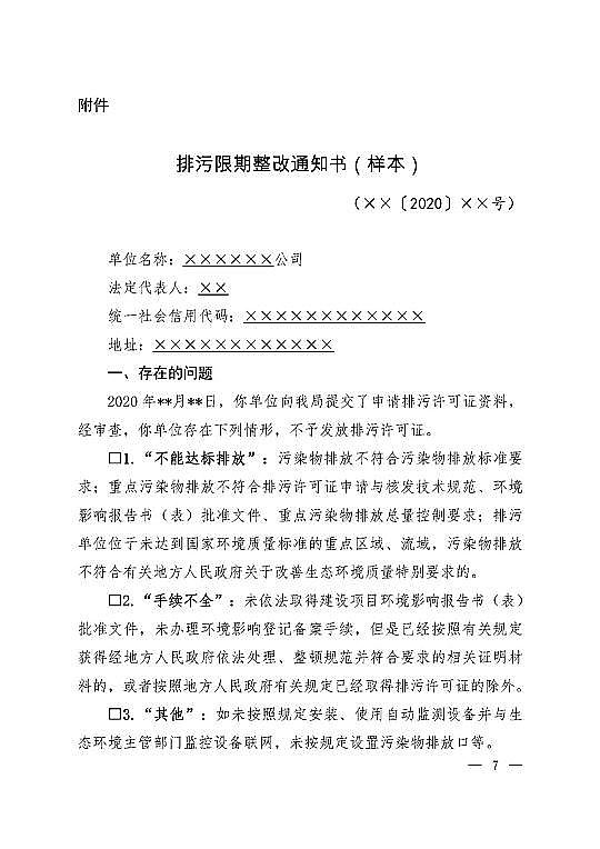 ��Դˮ̎������̿���a�S�ҷ�C����̿�ذ�!�h�����l���̶���ȾԴ���������������֪ͨ��3���r���l�C