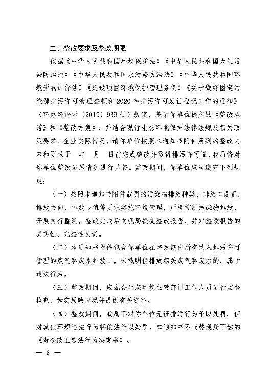 ��Դˮ̎������̿���a�S�ҷ�C����̿�ذ�!�h�����l���̶���ȾԴ���������������֪ͨ��3���r���l�C