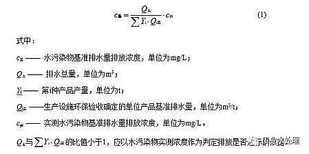 ˮ̎������̿�S��ú�|�w������̿���K�l��������ˮ��Ⱦ���ŷ���ֵ�����½���I2020.3.1�������У��F����I2022.1.1��������