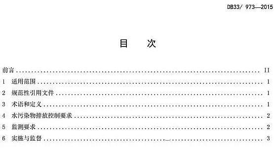高品相5A分子篩廠家浙江省農(nóng)村生活污水排放標(biāo)準(zhǔn)