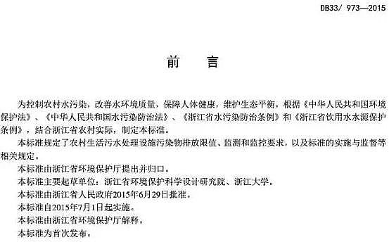 高品相5A分子篩廠家浙江省農(nóng)村生活污水排放標(biāo)準(zhǔn)