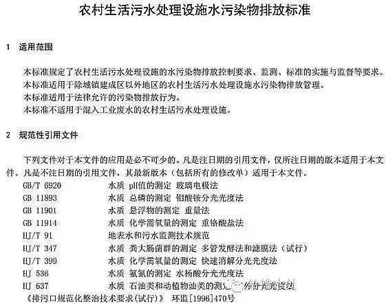 高品相5A分子篩廠家浙江省農(nóng)村生活污水排放標(biāo)準(zhǔn)