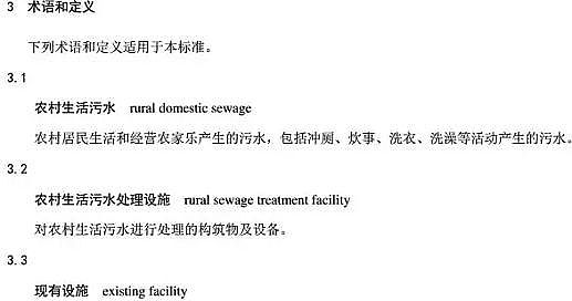 高品相5A分子篩廠家浙江省農(nóng)村生活污水排放標(biāo)準(zhǔn)