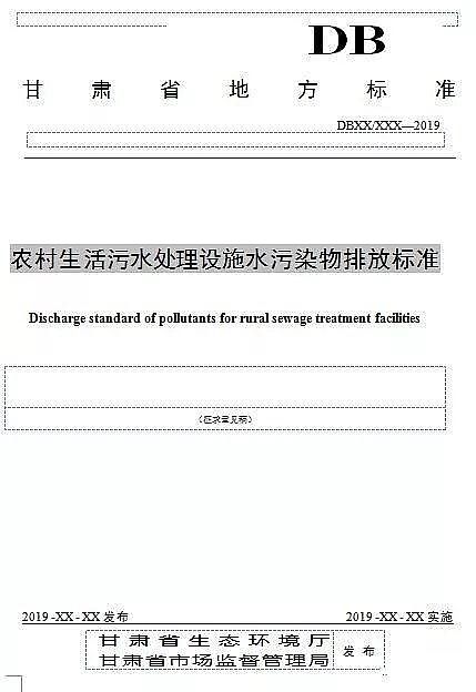 ������x�Ӿ۱�ϩ����HPAM���a(ch��n)�S��ӡ�l(f��)���C���r(n��ng)��������ˮ̎���O(sh��)ʩˮ��Ⱦ���ŷŘ�(bi��o)��(zh��n)(������Ҋ��)��