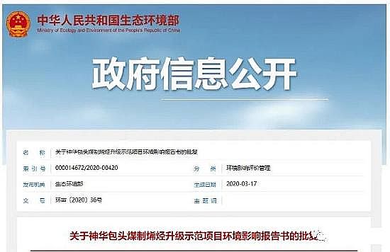 һ��Ʒ���P��w�S�����^�S�ҿ�Ͷ�Y171�|Ԫú�����(xi��ng)Ŀ�@����(f��)�����Эh(hu��n)��Ͷ�Y�_(d��)32.90�|Ԫ