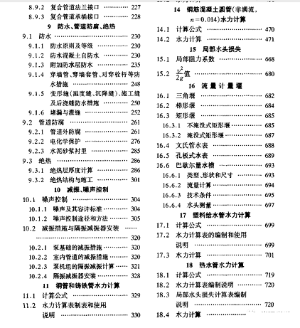 環(huán)保培菌葡萄糖廠家雨污合流下的污水廠運行難題