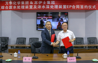 高含量聚合氯化鐵PAFC廠家蘇伊士新創建簽訂一系列工業廢水與市政污水處理項目,總日處理能力逾100萬方