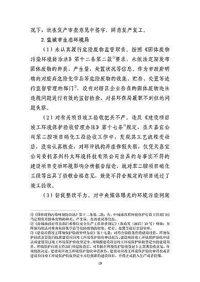 ���ͽY���Ȼ��X���a�S�ҽ��K�ˮ��3��21���ش�ը�¹ʣ���7�������λ��53��������������̎