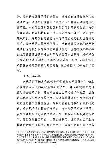 ���ͽY���Ȼ��X���a�S�ҽ��K�ˮ��3��21���ش�ը�¹ʣ���7�������λ��53��������������̎