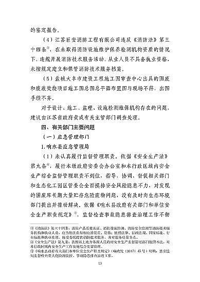 ���ͽY���Ȼ��X���a�S�ҽ��K�ˮ��3��21���ش�ը�¹ʣ���7�������λ��53��������������̎