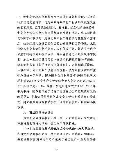 ���ͽY���Ȼ��X���a�S�ҽ��K�ˮ��3��21���ش�ը�¹ʣ���7�������λ��53��������������̎