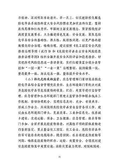 ���ͽY���Ȼ��X���a�S�ҽ��K�ˮ��3��21���ش�ը�¹ʣ���7�������λ��53��������������̎