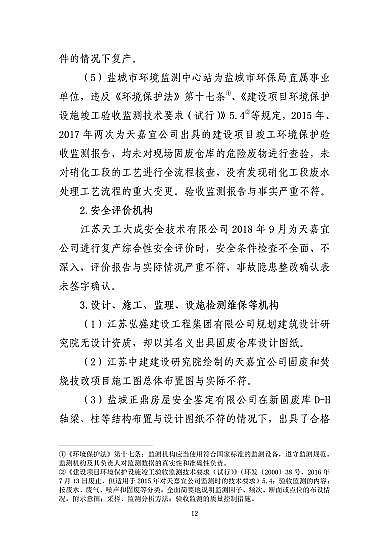 ���ͽY���Ȼ��X���a�S�ҽ��K�ˮ��3��21���ش�ը�¹ʣ���7�������λ��53��������������̎