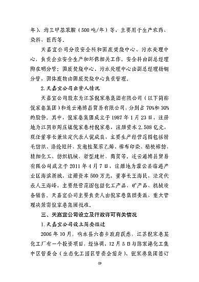 ���ͽY���Ȼ��X���a�S�ҽ��K�ˮ��3��21���ش�ը�¹ʣ���7�������λ��53��������������̎