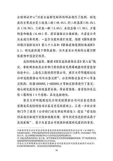 ���ͽY���Ȼ��X���a�S�ҽ��K�ˮ��3��21���ش�ը�¹ʣ���7�������λ��53��������������̎