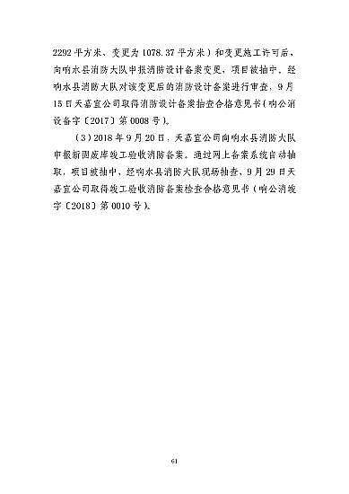 ���ͽY���Ȼ��X���a�S�ҽ��K�ˮ��3��21���ش�ը�¹ʣ���7�������λ��53��������������̎