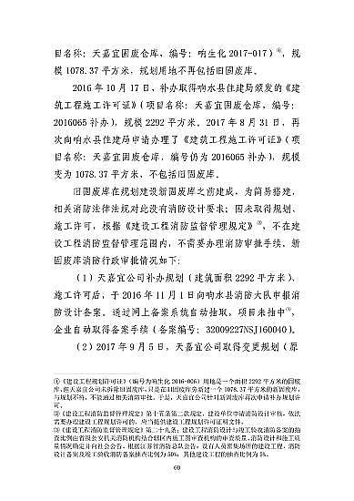 ���ͽY���Ȼ��X���a�S�ҽ��K�ˮ��3��21���ش�ը�¹ʣ���7�������λ��53��������������̎