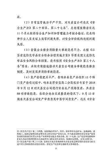 ���ͽY���Ȼ��X���a�S�ҽ��K�ˮ��3��21���ش�ը�¹ʣ���7�������λ��53��������������̎