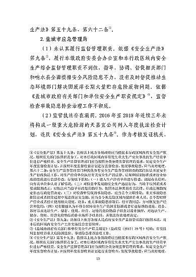 ���ͽY���Ȼ��X���a�S�ҽ��K�ˮ��3��21���ش�ը�¹ʣ���7�������λ��53��������������̎