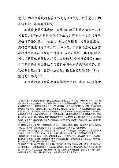 ���ͽY���Ȼ��X���a�S�ҽ��K�ˮ��3��21���ش�ը�¹ʣ���7�������λ��53��������������̎