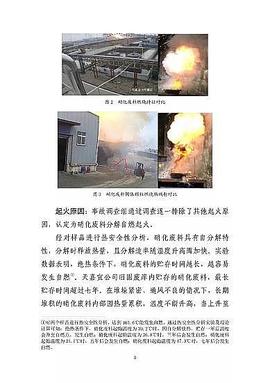 ���ͽY���Ȼ��X���a�S�ҽ��K�ˮ��3��21���ش�ը�¹ʣ���7�������λ��53��������������̎