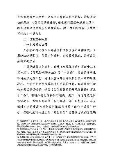 ���ͽY���Ȼ��X���a�S�ҽ��K�ˮ��3��21���ش�ը�¹ʣ���7�������λ��53��������������̎