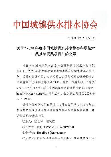 ��������Ƭ25����Ͱ���a(ch��n)�S���P(gu��n)�ڡ�2020����Ї����(zh��n)��ˮ��ˮ�f(xi��)���ƌW(xu��)���g(sh��)�����]�ڪ��Ŀ���Ĺ�ʾ