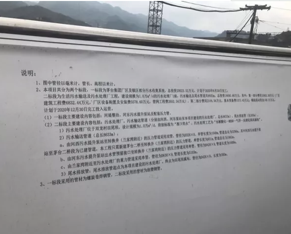 環保生物火山巖濾料4-8cm廠家貴州茅臺8億元捐贈茅臺鎮污水處理廠等兩大項目惹爭議?
