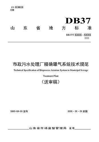 �¿��ؚ����S��ɽ�|ʡ������ˮ̎��S���_�ؚ�ϵ�y(t��ng)���g(sh��)Ҏ(gu��)��(������Ҋ��)