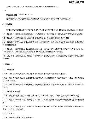 �¿��ؚ����S��ɽ�|ʡ������ˮ̎��S���_�ؚ�ϵ�y(t��ng)���g(sh��)Ҏ(gu��)��(������Ҋ��)