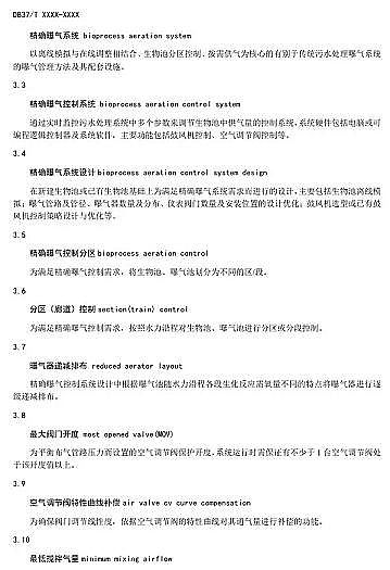 �¿��ؚ����S��ɽ�|ʡ������ˮ̎��S���_�ؚ�ϵ�y(t��ng)���g(sh��)Ҏ(gu��)��(������Ҋ��)