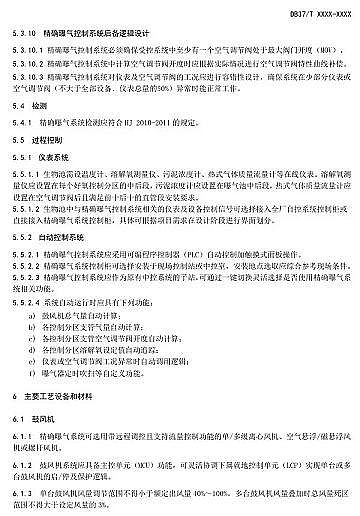 �¿��ؚ����S��ɽ�|ʡ������ˮ̎��S���_�ؚ�ϵ�y(t��ng)���g(sh��)Ҏ(gu��)��(������Ҋ��)