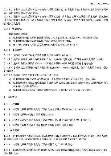 �¿��ؚ����S��ɽ�|ʡ������ˮ̎��S���_�ؚ�ϵ�y(t��ng)���g(sh��)Ҏ(gu��)��(������Ҋ��)