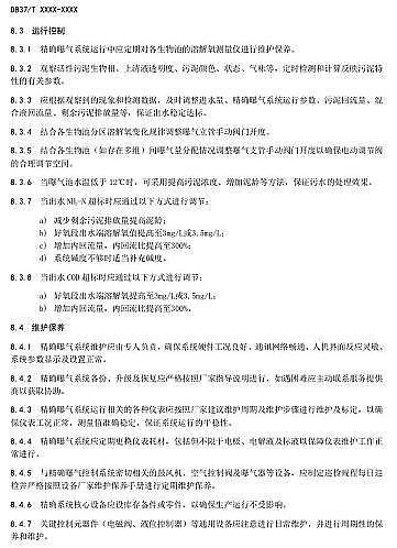 �¿��ؚ����S��ɽ�|ʡ������ˮ̎��S���_�ؚ�ϵ�y(t��ng)���g(sh��)Ҏ(gu��)��(������Ҋ��)